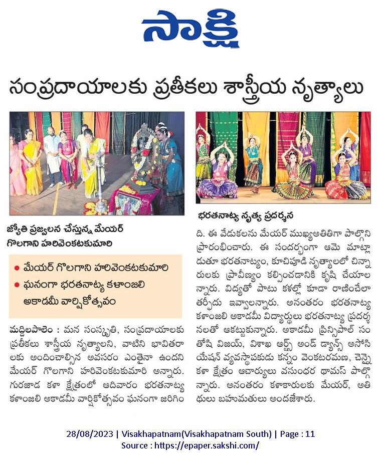 Article on Bharathanatya Kalanjali annual dance festival in Visakhapatnam